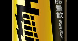 Random 飲