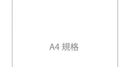 Random 紙