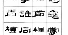 Random 祥