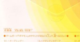 10th Anniversary Pokémon Happy Birthday Concert - Junichi Masuda Selection CD - Video Game