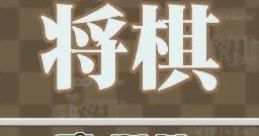 1500 DS Spirits vol. 02: Shougi 1500 DS Spirits Vol.2 将棋 - Video Game