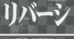 1500 DS Spirits vol. 04: Reversi 1500 DS Spirits Vol.4 リバーシ - Video Game