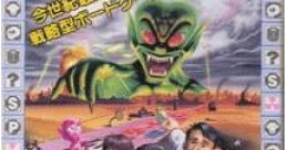1999: Hore Mita Koto Ka! Seikimatsu 1999 〜ほれ、みたことか!世紀末〜 - Video Game