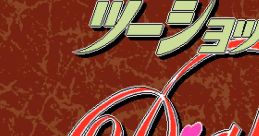 2 Shot Diary ツーショットＤｉａｒｙ Two Shot Diary - Video Game