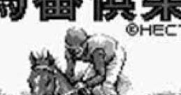 3-Fun Yosou Umaban Club 馬番倶楽部 - Video Game