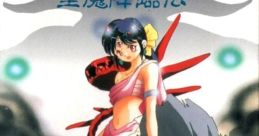 3x3 Eyes: Seima Kourinden 3×3EYES 聖魔降臨伝 - Video Game