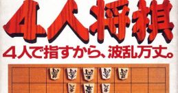 4-Nin Shougi 4人将棋 - Video Game
