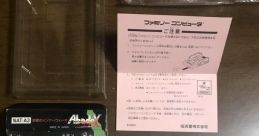 Abadox (Stereo & Mono) Abadox: The Deadly Inner War アバドックス - Video Game