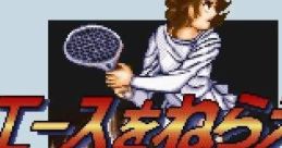 Ace o Nerae! エースをねらえ! - Video Game