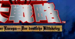 Advanced Daisenryaku - Sturm uber Europa - Der Deutsche Blitzkrieg アドバンスド大戦略～ヨーロッパの嵐･ドイツ電撃作戦～ -
