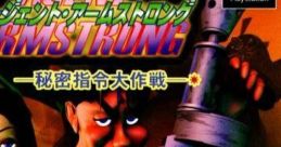 Agent Armstrong エージェントアームストロング 秘密司令大作戦 - Video Game