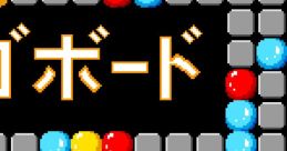Ago Board (SCC) アゴボード - Video Game Video game from Ago Board (SCC) アゴボード for MSX2. Published by Konami (1989).