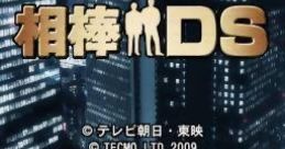 Aibou DS 相棒DS - Video Game