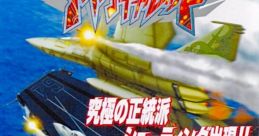 Air Gallet (Cave 68000) Aku Gallet アクウギャレット 石破天惊 에어갈렛 - Video Game