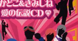 Akadoko & Kimishine♥Ai no Densetsu CD♥ あかどこ＆きみしね♥愛の伝説CD♥ - Video Game