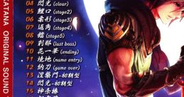 AKAI KATANA ORIGINAL TRACK 「赤い刀」オリジナルサウンドトラック - Video Game Video game from AKAI KATANA ORIGINAL