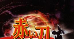 AKAI KATANA SHIN ARRANGE ALBUM 「赤い刀 真」アレンジアルバム - Video Game