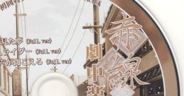 Akasen Gairo Original track 「赤線街路」 劇中楽曲集 - Video Game