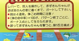 Akazukin 赤ずきん - Video Game
