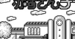 Akazukin Chacha 赤ずきんチャチャ - Video Game