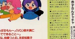 Akazukin Chacha Saint Magical Revue Vol.4 赤ずきんチャチャ 聖まじかるレビュー Vol.4 - Video Game