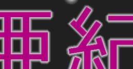 AKIKO Premium Version 亜紀子 - Video Game