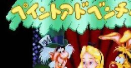 Alice's Paint Adventure アリスのペイントアドベンチャー - Video Game