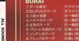 All of Burai ブライ全曲集 Riverhill Soft Scene III - Video Game