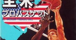 All-Pro Basketball Zenbei!! Pro Basketball 全米プロバスケット - Video Game