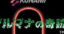 Almana no Kiseki The Miracle of Almana アルマナの奇跡 - Video Game