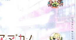 AMAKANO Original Track 『アマカノ』オリジナルサウンドトラック - Video Game