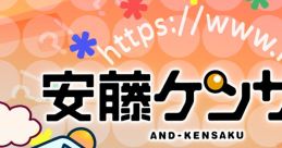 And-Kensaku Kensakusu 安藤ケンサク - Video Game