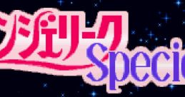 Angelique Special アンジェリークSpecial - Video Game