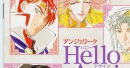 Angelique ~Hello Again!~ アンジェリーク ～Hello Again!～ - Video Game