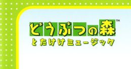 Animal Forest Totakeke - Video Game
