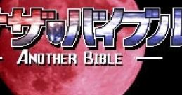 Another Bible アナザ・バイブル - Video Game