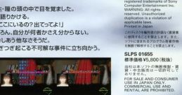 Another Mind アナザー・マインド - Video Game