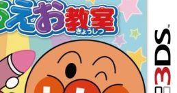 Anpanman to Asobo: New Aiueo Kyoushitsu アンパンマンとあそぼ NEWあいうえお教室 - Video Game