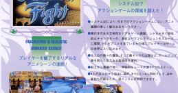 Arabian Fight (System 32) アラビアンファイト - Video Game