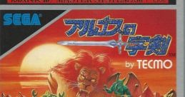 Argos no Juujiken Rygar アルゴスの十字剣 十字剣 - Video Game