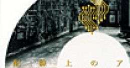Aria In Circuit Board - Video Game