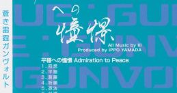 Armed Blue Gunvolt Admiration to Peace 蒼き雷霆ガンヴォルト　平穏への憧憬 Armed Blue Gunvolt Heion e no Doukei ARMED