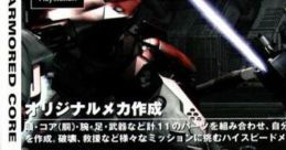 Armored Core: Masters of Arena アーマード・コア マスターオブアリーナ - Video Game