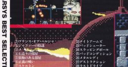 ARSYS BEST SELECTION アルシス・ベスト・セレクション - Video Game