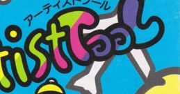 Artist Tool アーティストツール - Video Game