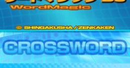 Asoberu Eigo: Word Magic DS 遊べる英語 ワードマジックDS - Video Game