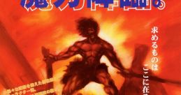 Asura Blade: Sword of Dynasty (Fuuki FG-3 System) アシュラブレード - Video Game