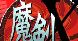 ATLUS Maken X track ATLUS 魔剣X サウンドトラック - Video Game