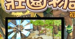 Autra.media - Manor Story - Early Summer - Video Game