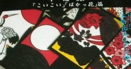 AV Hanafuda Club (Unlicensed) AV花札倶楽部 - Video Game